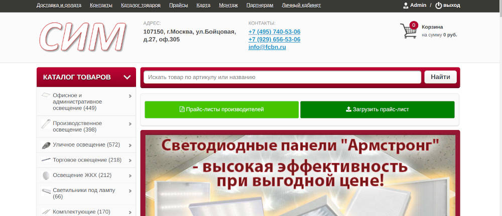 Центр коммерческого освещения