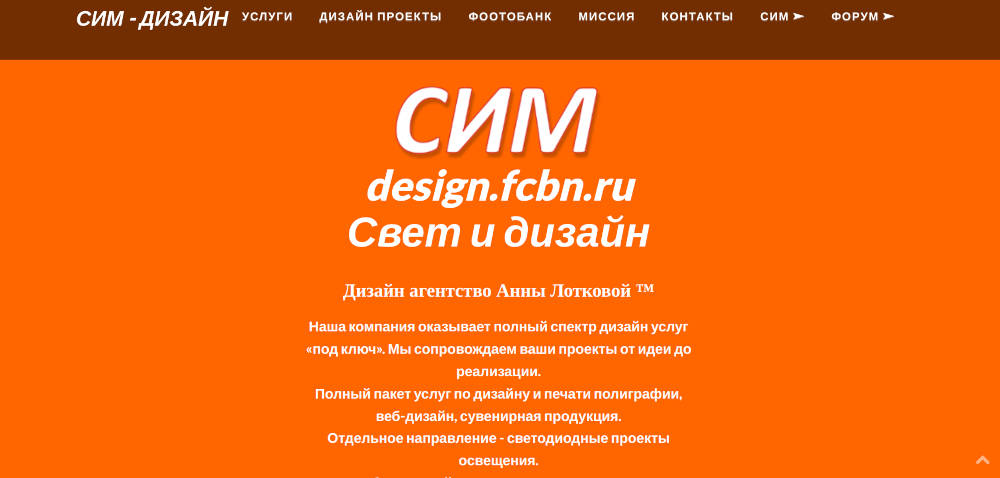 Дизайн агентство